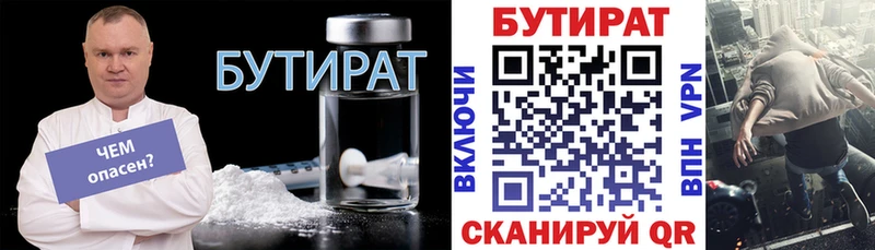 где купить наркоту  Канск  Бутират бутандиол 