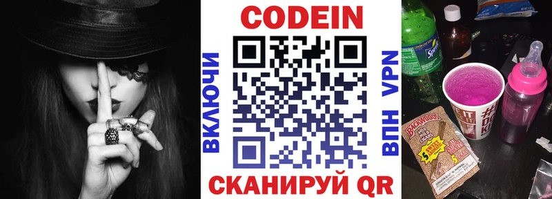 хочу наркоту  Канск  Codein Purple Drank 