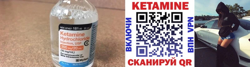 КЕТАМИН VHQ  Канск 