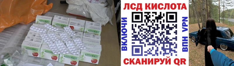 blacksprut ссылки  как найти закладки  Канск  LSD-25 экстази кислота 