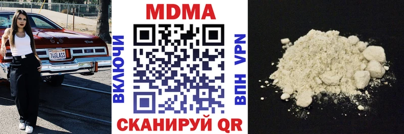 МДМА crystal  купить наркотик  блэк спрут ссылка  Канск 