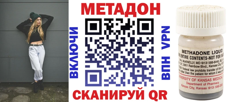 МЕТАДОН methadone  hydra ССЫЛКА  Канск 